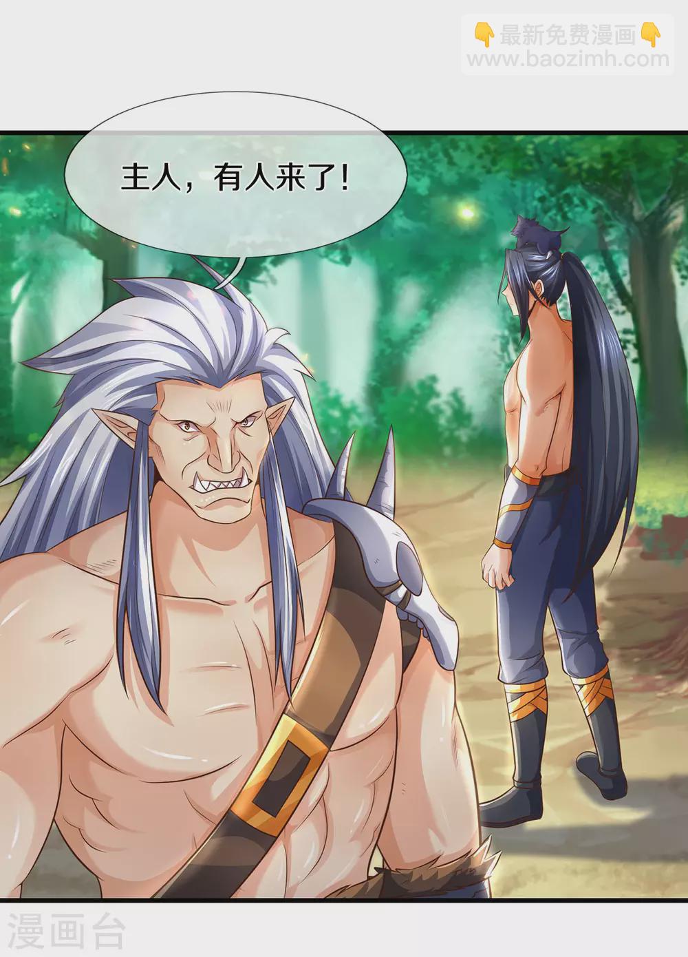 第295话 出手吧！萧晨17