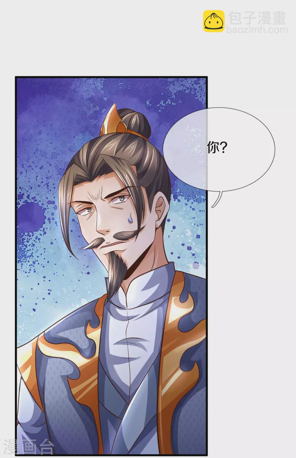 第295话 出手吧！萧晨2