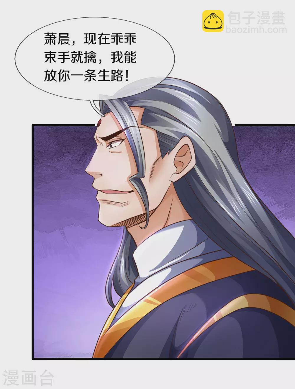 第295话 出手吧！萧晨22