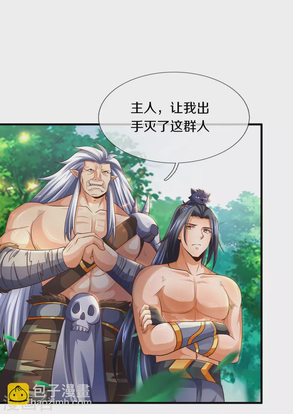 第295话 出手吧！萧晨23