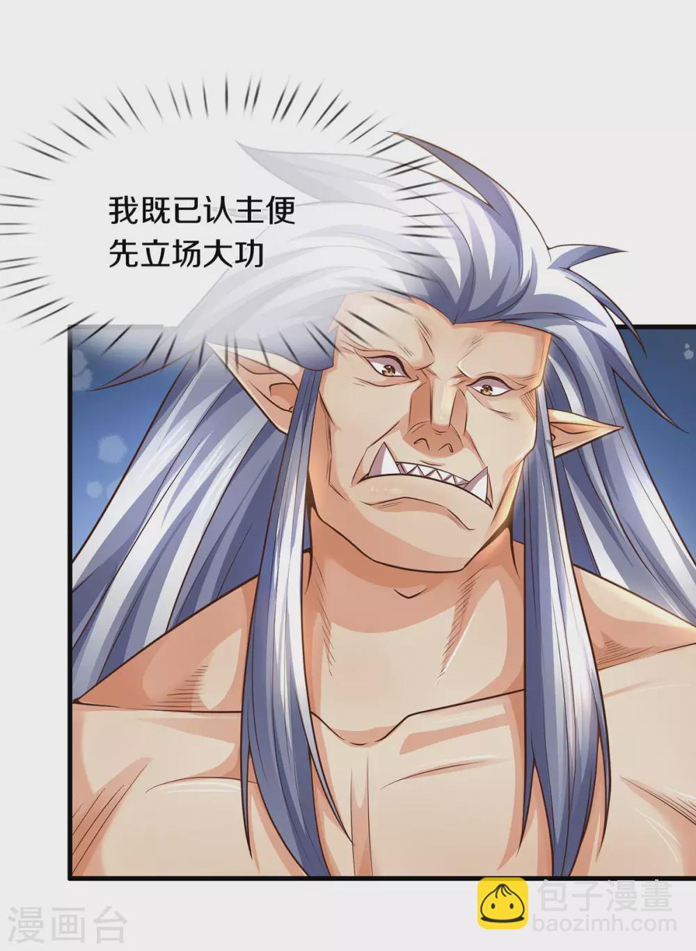 第295话 出手吧！萧晨24