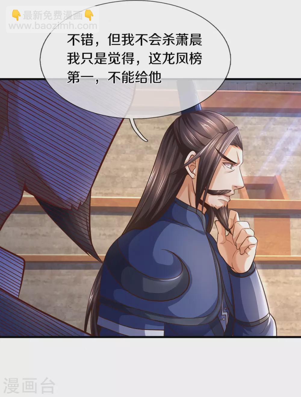 第295话 出手吧！萧晨3