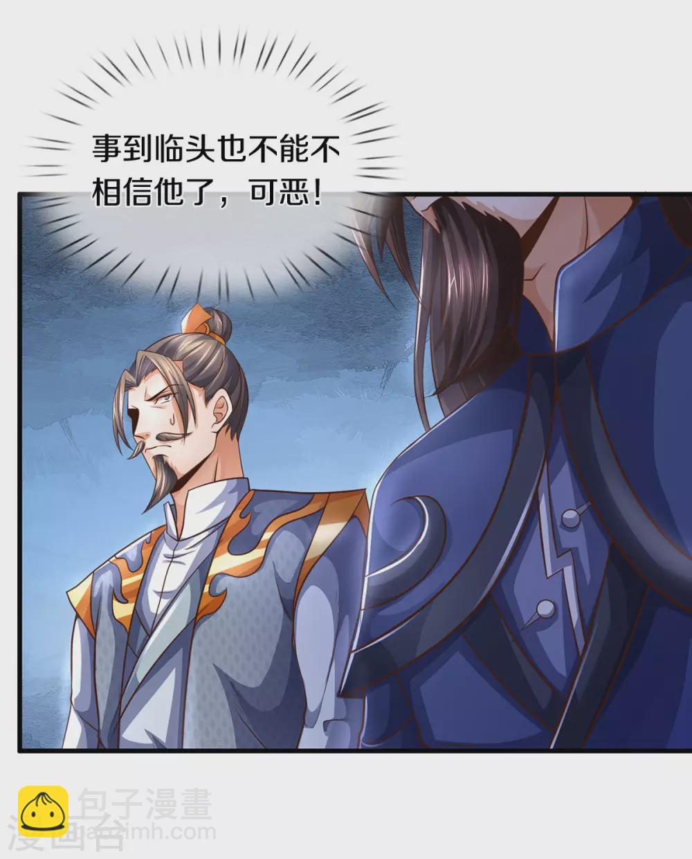 第295话 出手吧！萧晨4