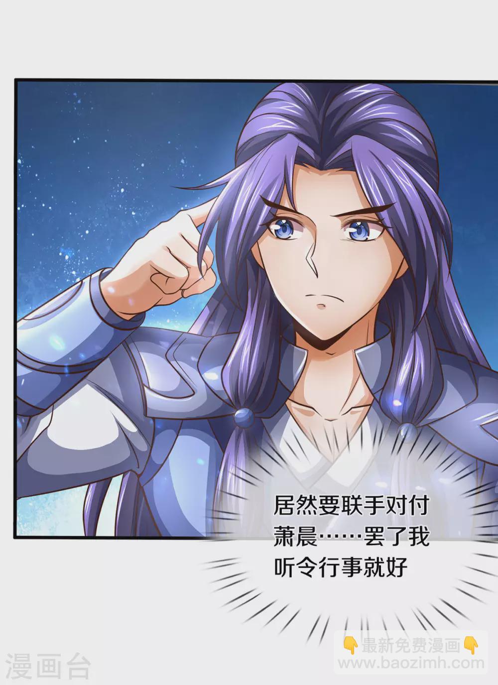 第295话 出手吧！萧晨5