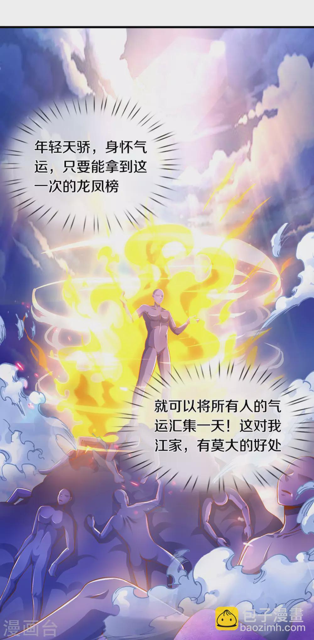 第295话 出手吧！萧晨6
