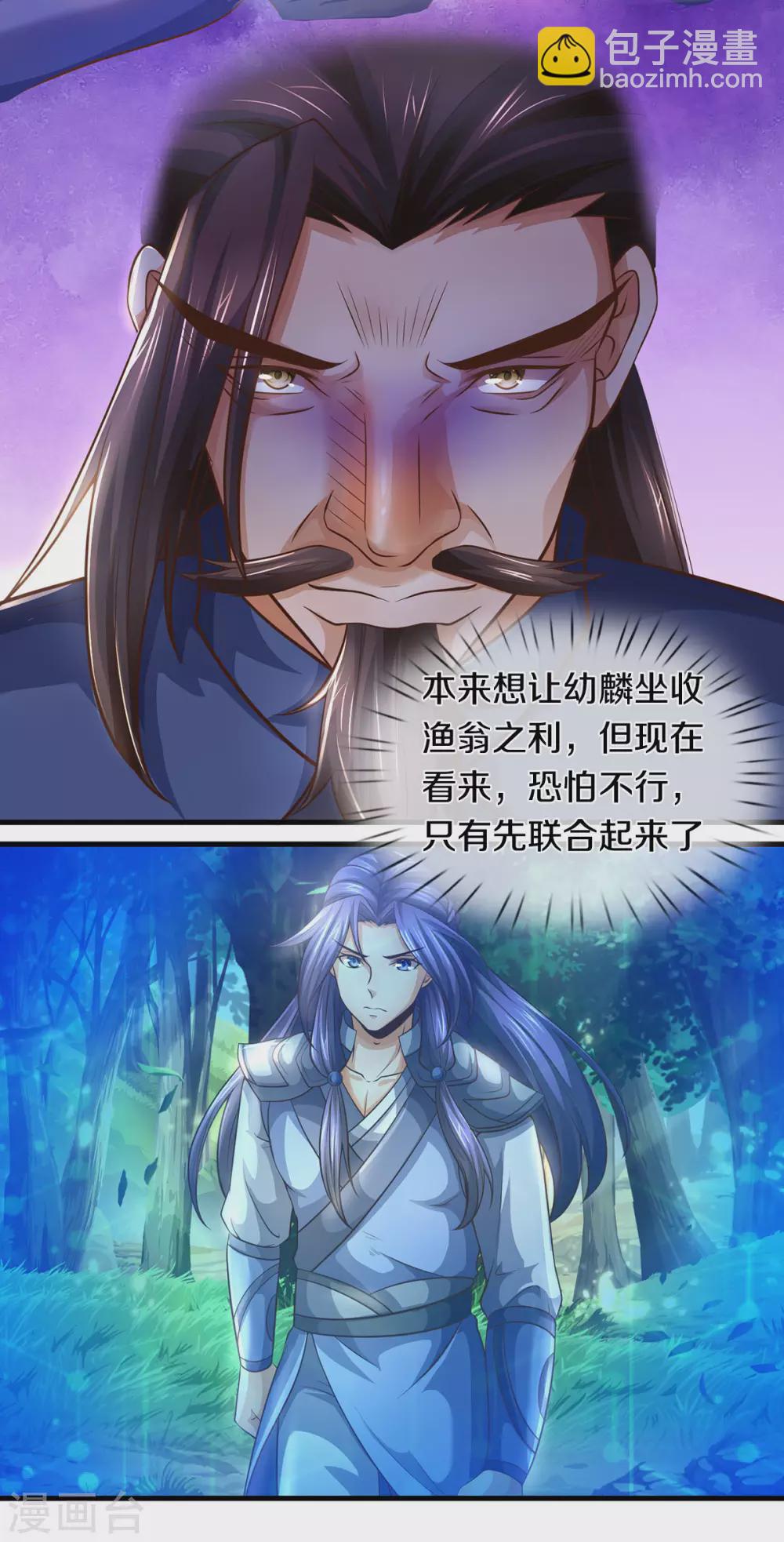 第295话 出手吧！萧晨7