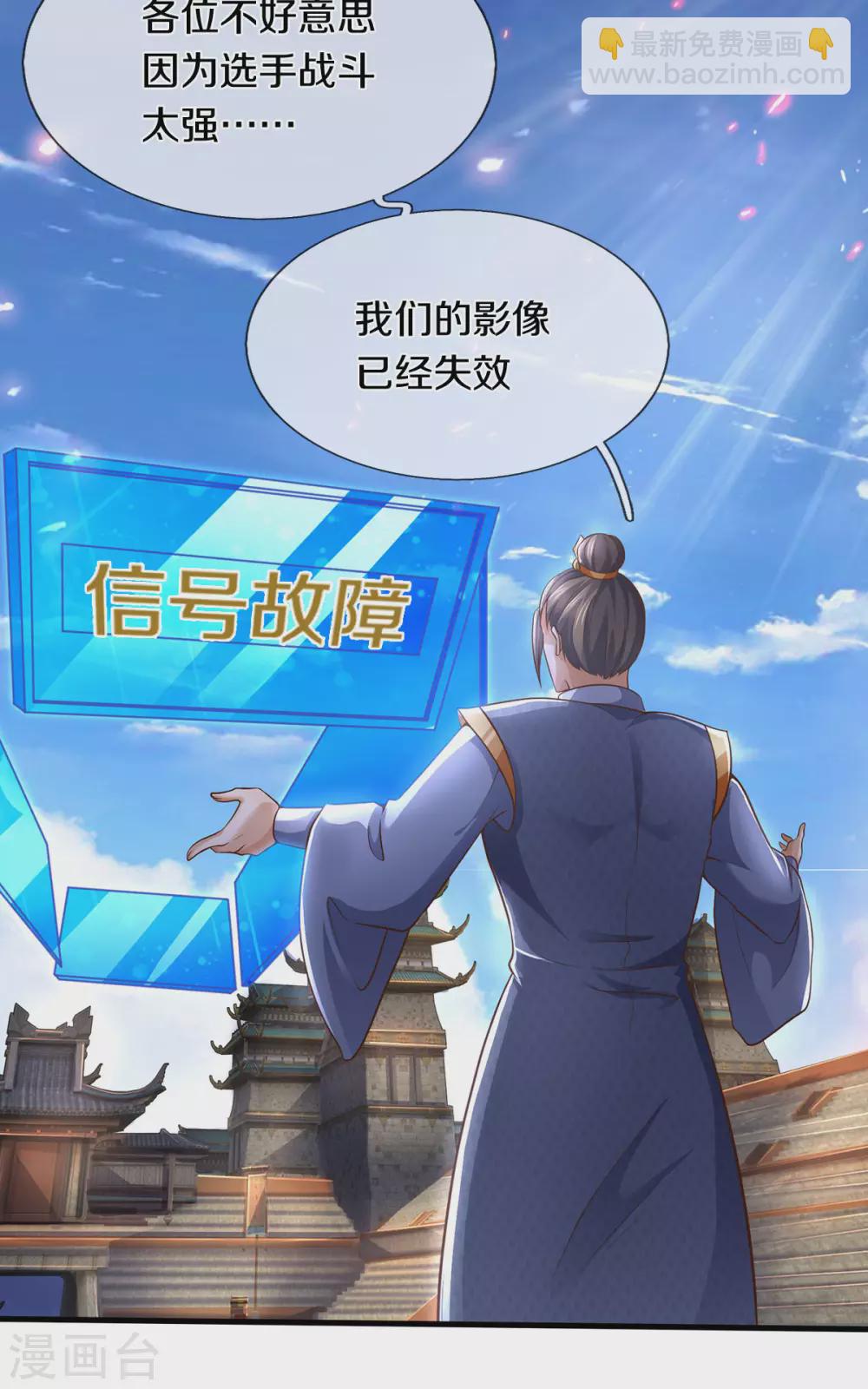 第295话 出手吧！萧晨9