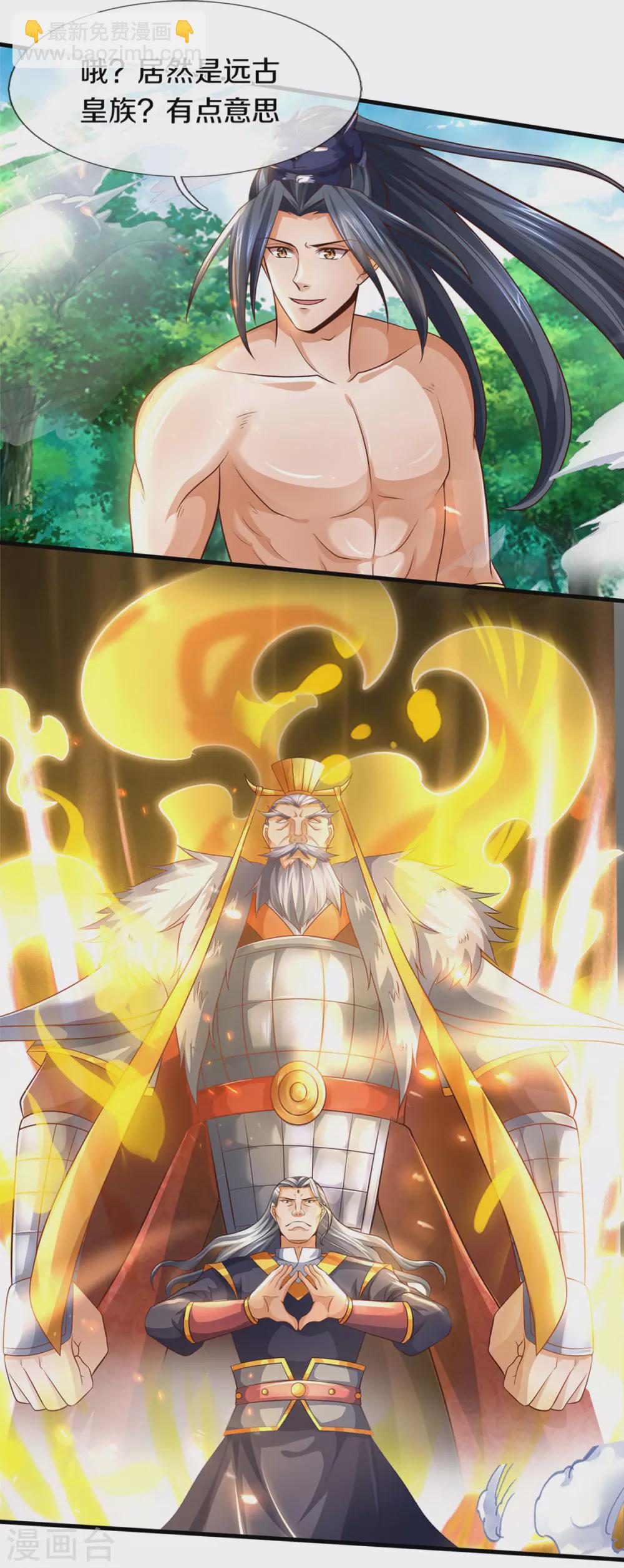 第296话 赵家天才，赵舟落败！11