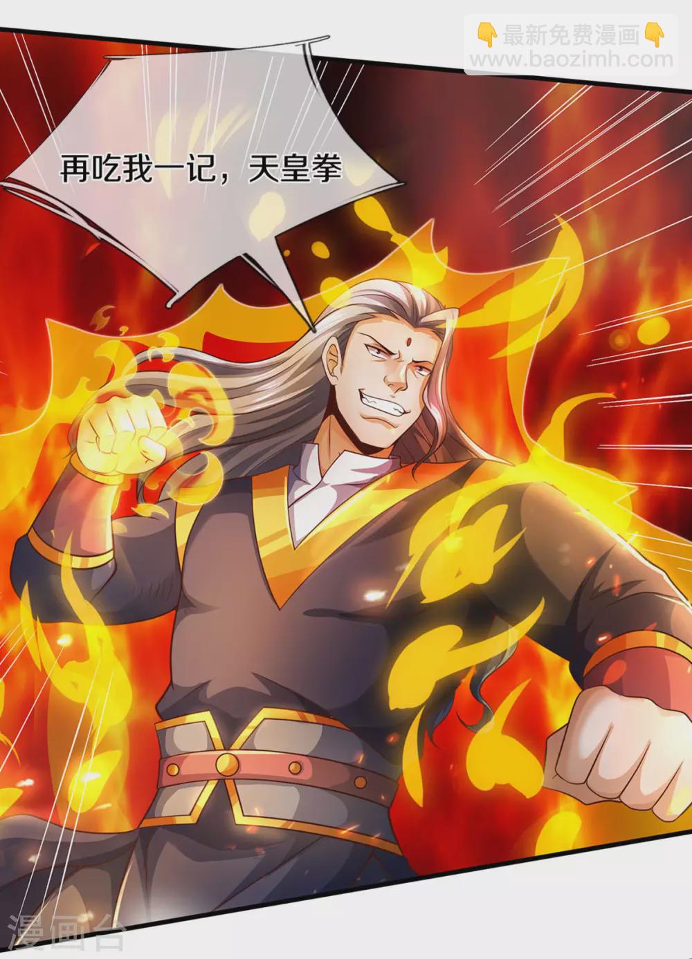 第296话 赵家天才，赵舟落败！13