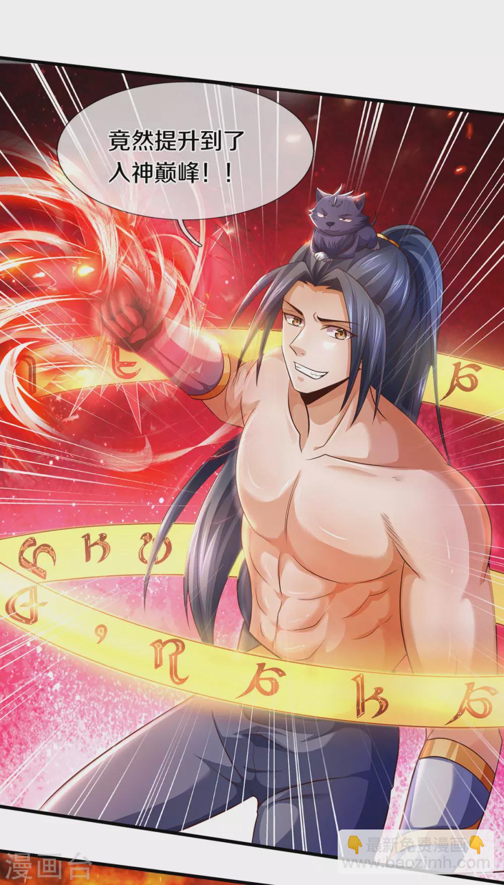 第296话 赵家天才，赵舟落败！16