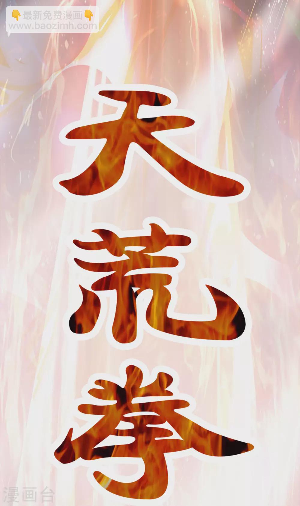 第296话 赵家天才，赵舟落败！18