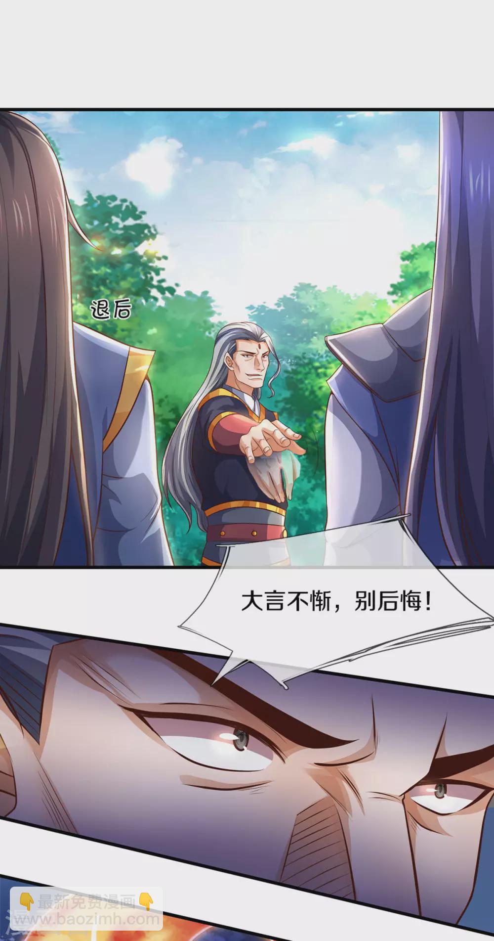 第296话 赵家天才，赵舟落败！2