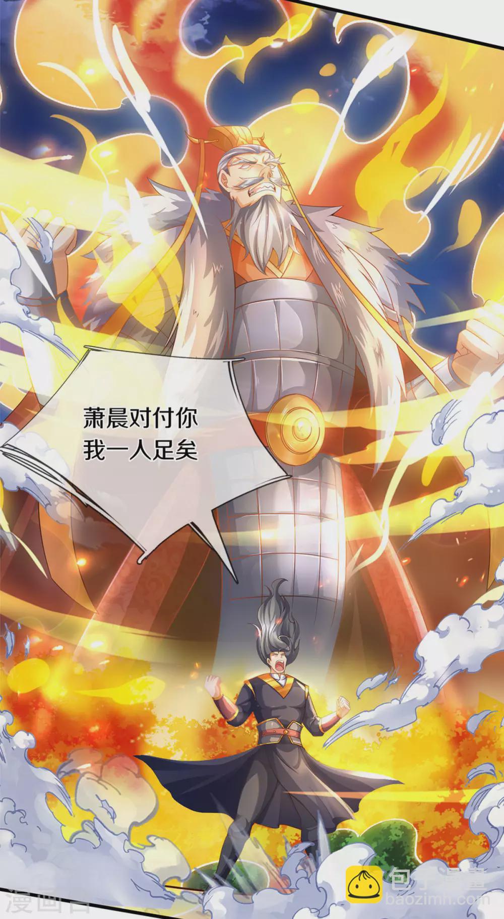 第296话 赵家天才，赵舟落败！3