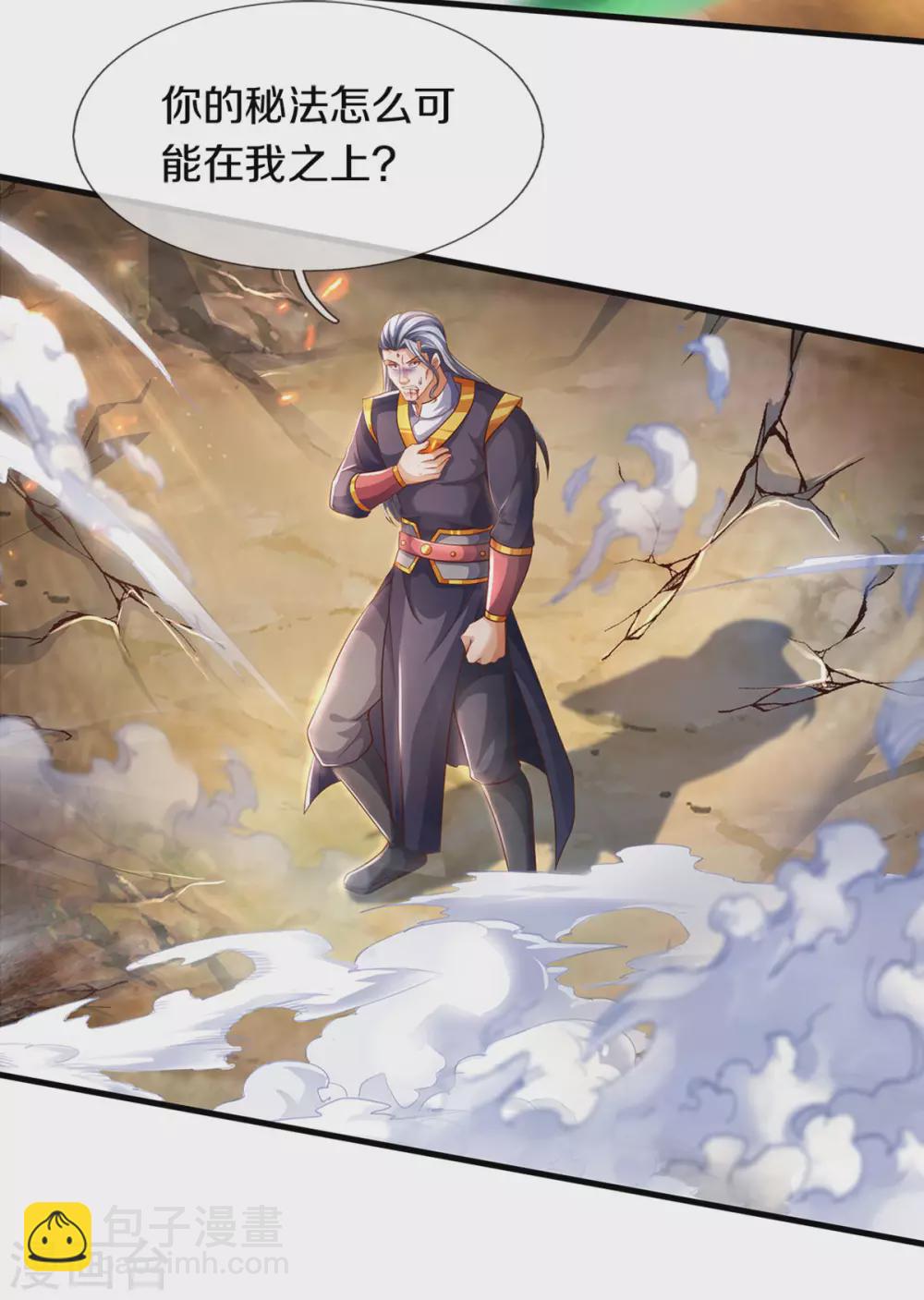 第296话 赵家天才，赵舟落败！30