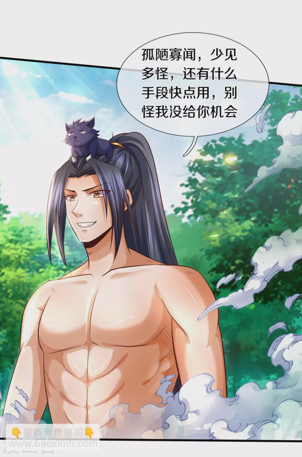 第296话 赵家天才，赵舟落败！31