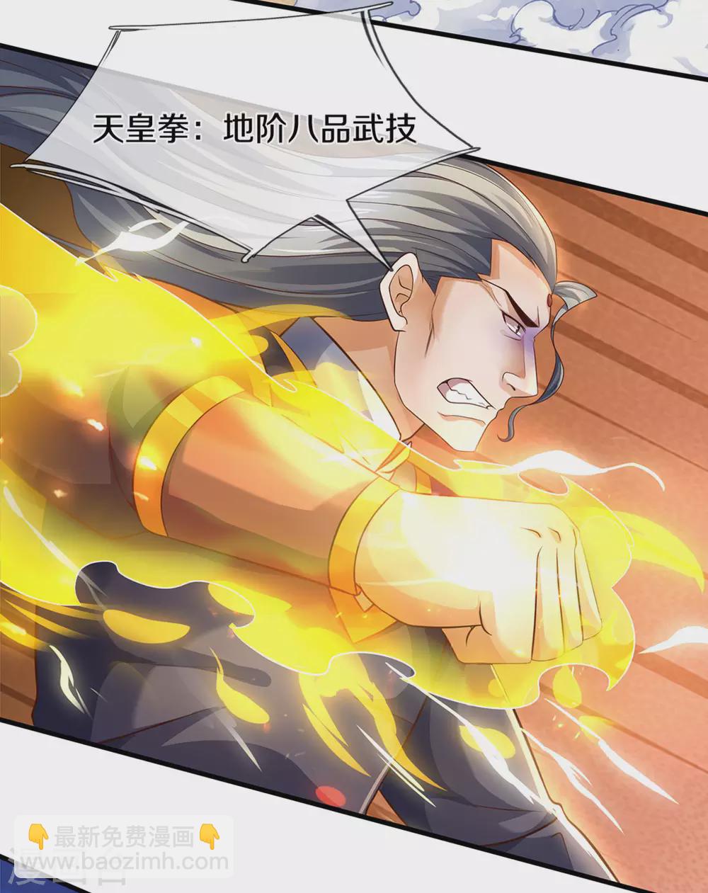 第296话 赵家天才，赵舟落败！4