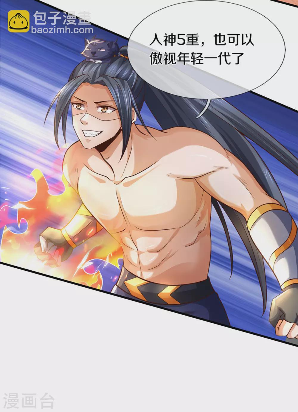 第296话 赵家天才，赵舟落败！5