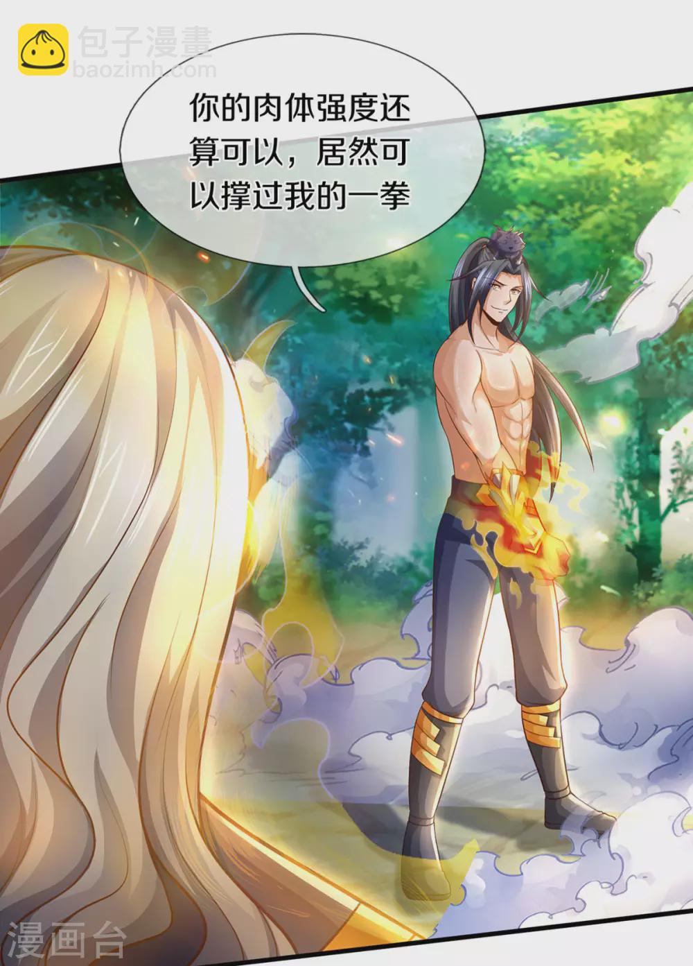 第296话 赵家天才，赵舟落败！9