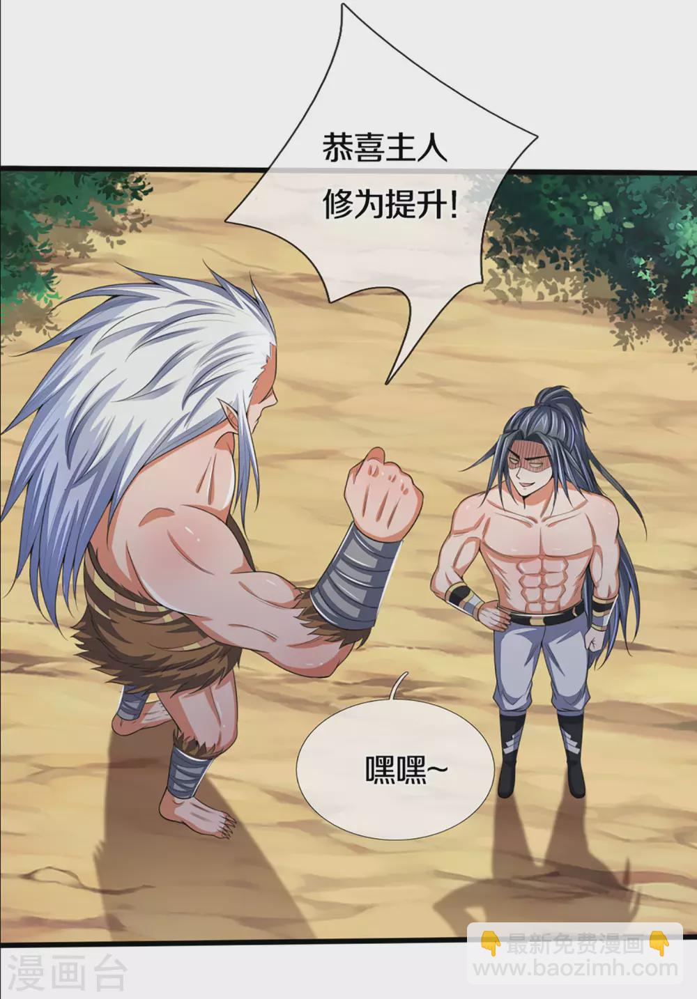 第298话 凶相毕露10