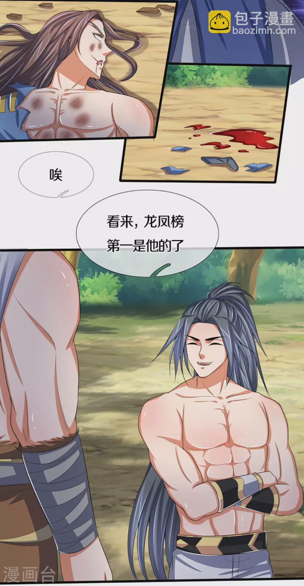 第298话 凶相毕露14