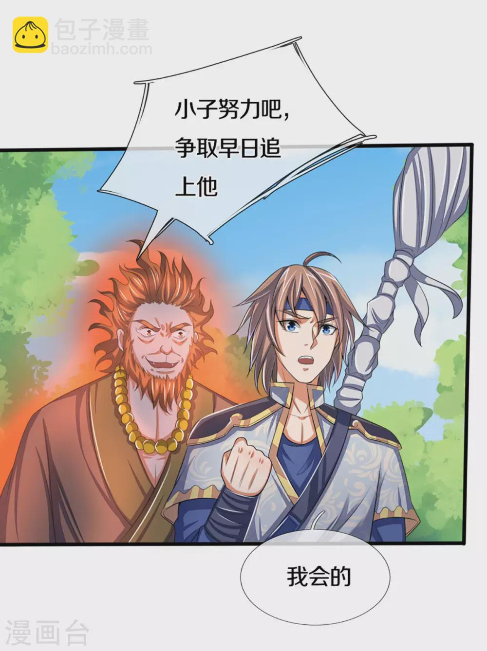 第298话 凶相毕露15