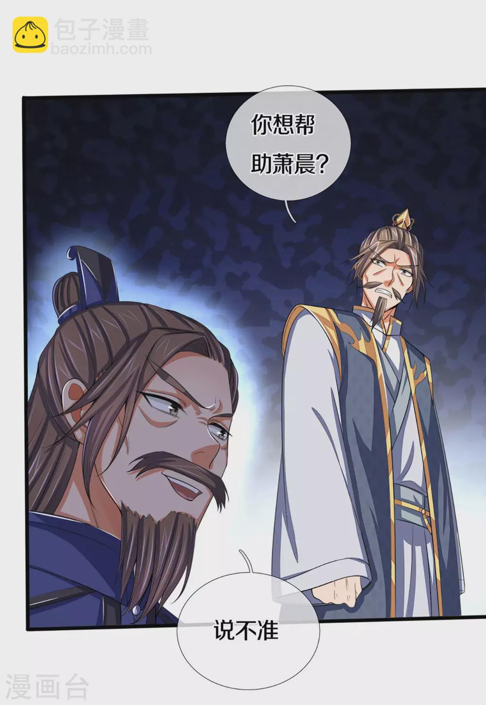 第298话 凶相毕露25