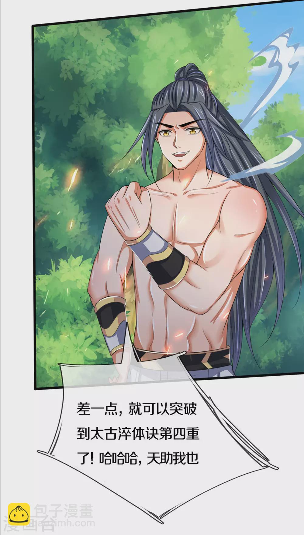 第298话 凶相毕露8