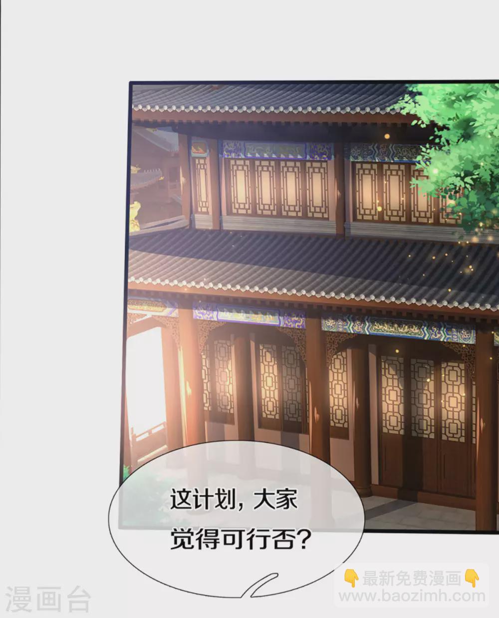 第299话 讨伐萧晨10
