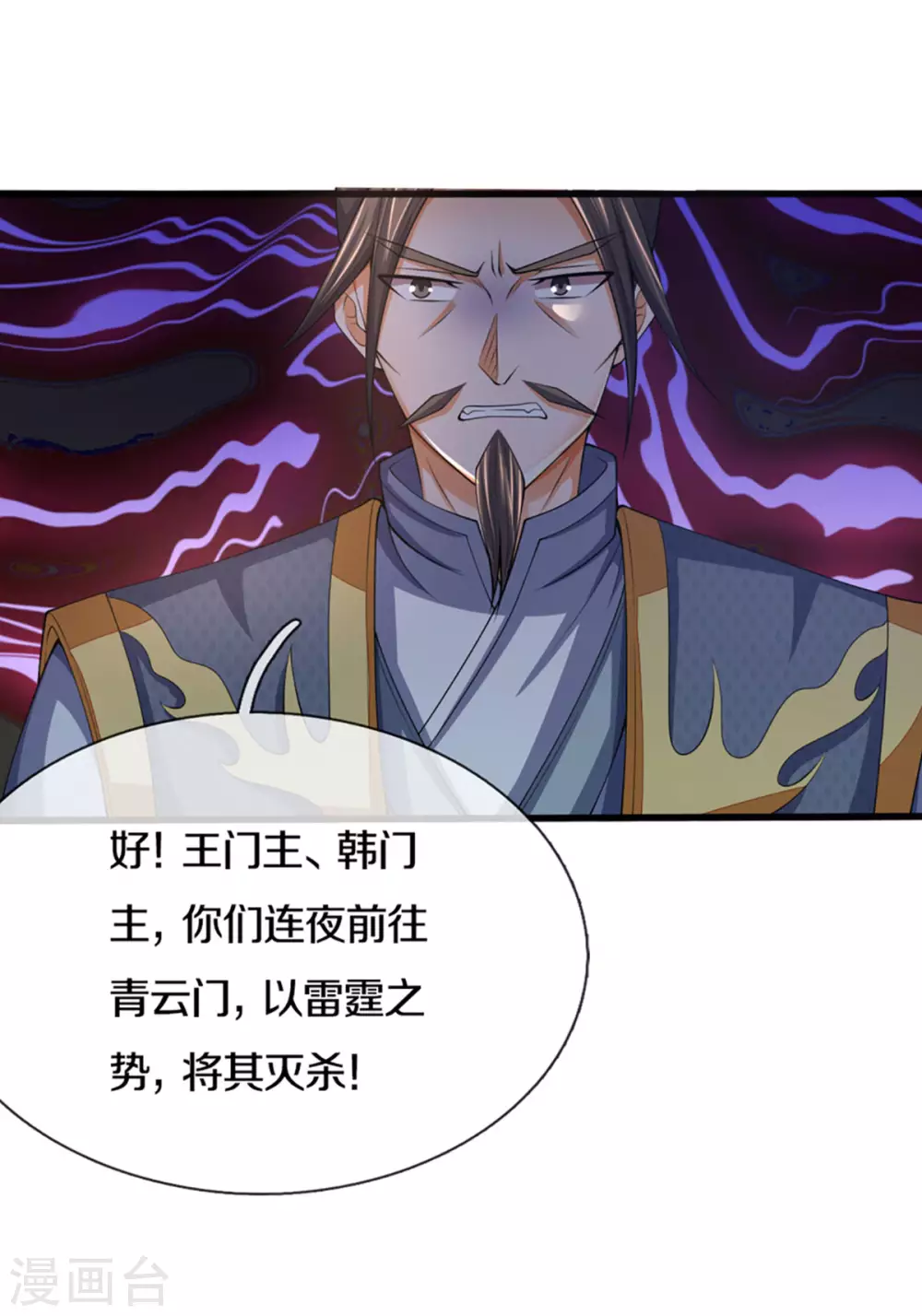 第299话 讨伐萧晨13