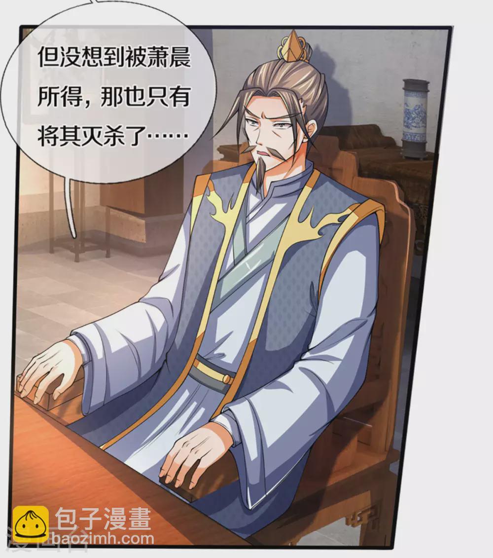 第299话 讨伐萧晨17