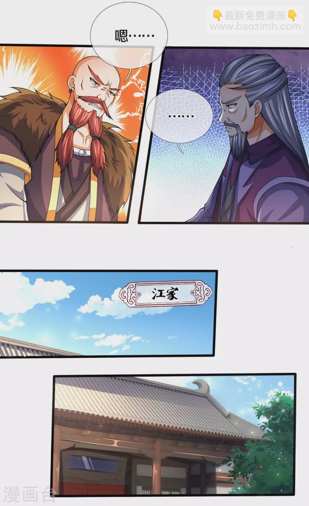 第299话 讨伐萧晨18