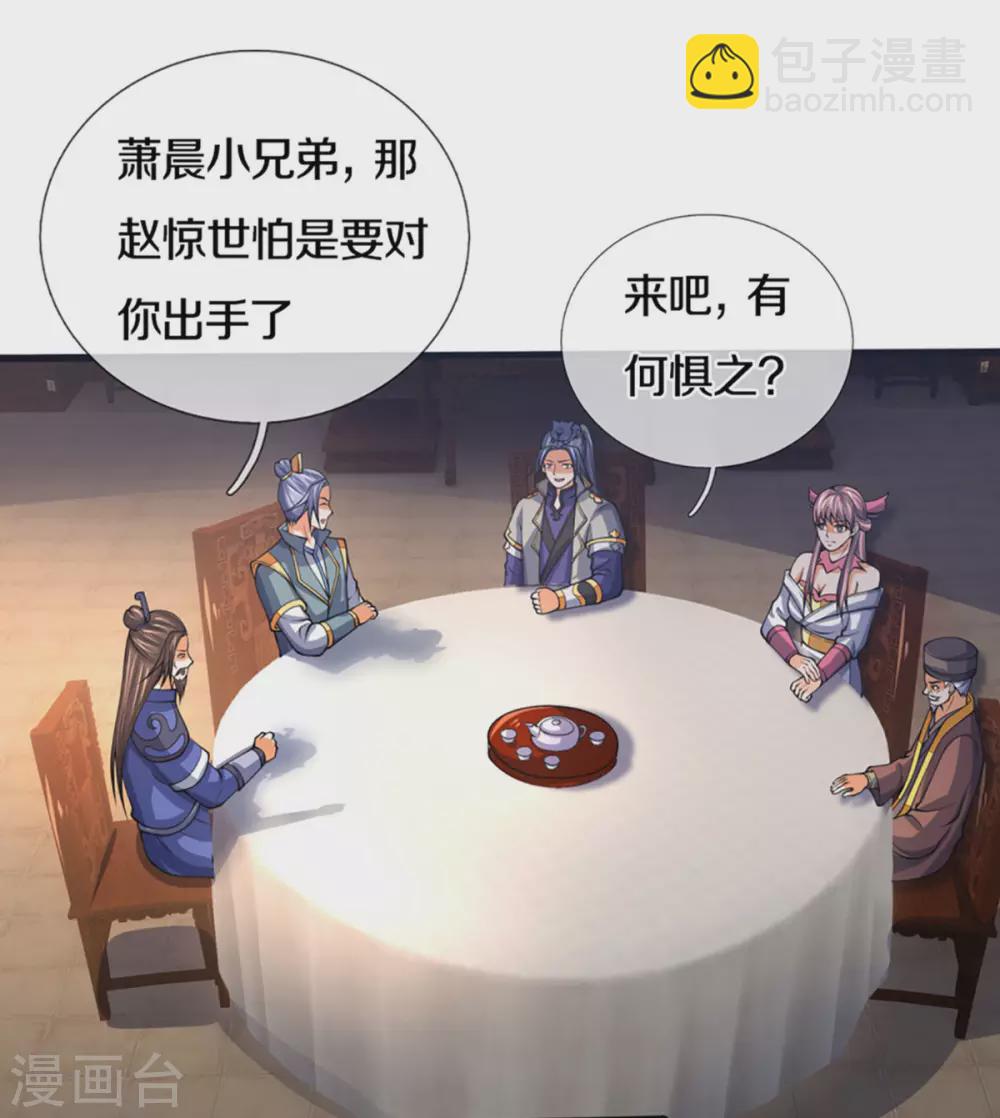 第299话 讨伐萧晨19