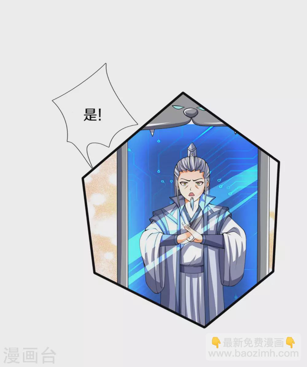 第299话 讨伐萧晨25
