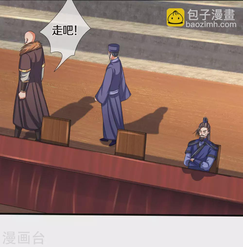 第299话 讨伐萧晨4