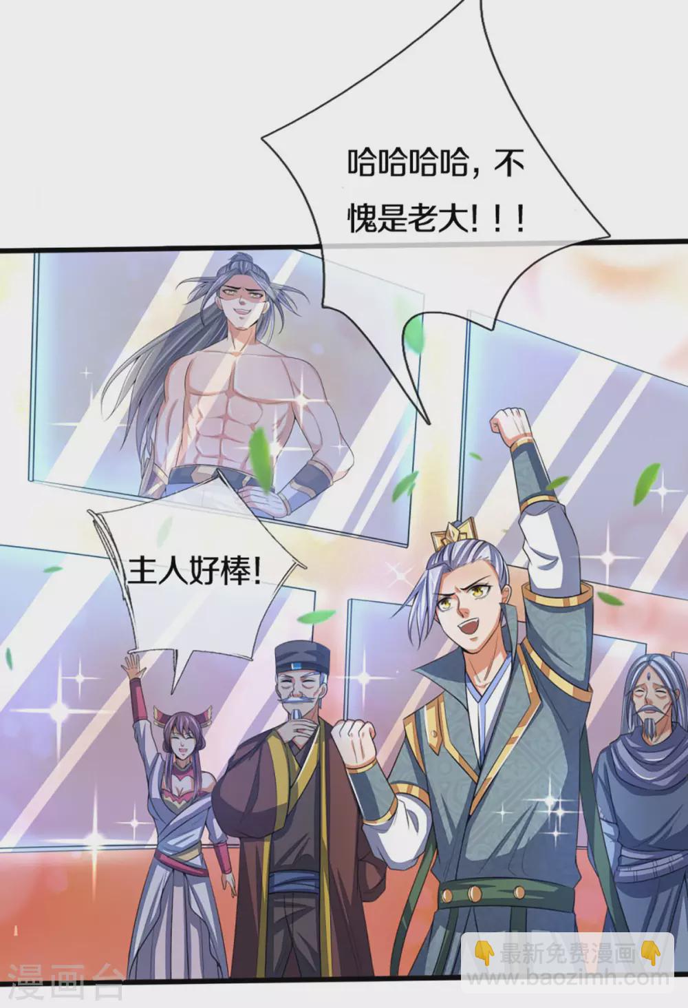 第299话 讨伐萧晨5