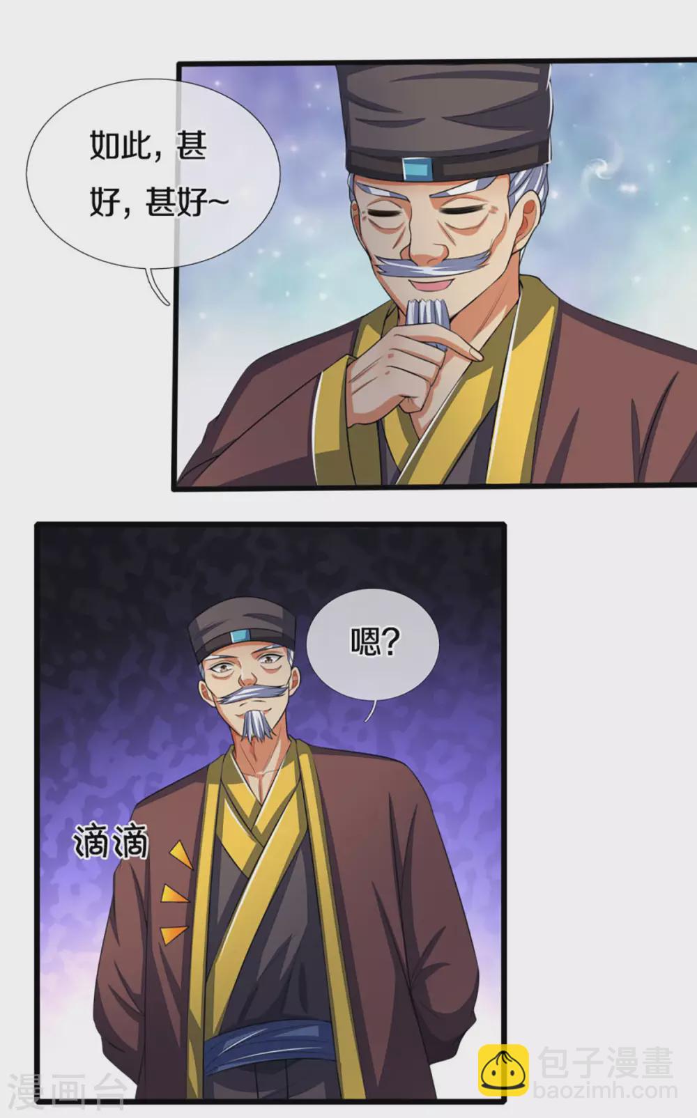 第299话 讨伐萧晨7