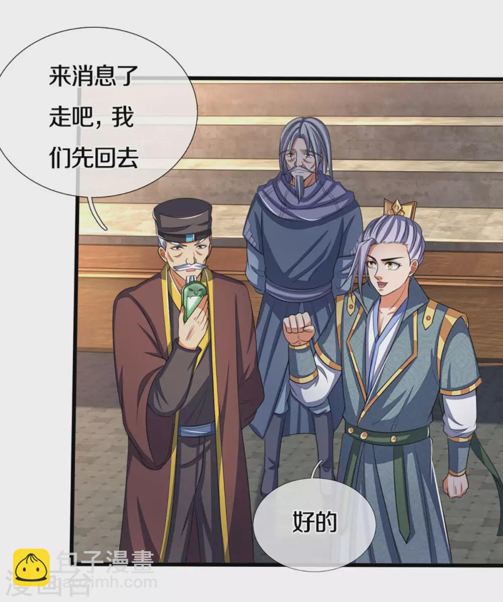 第299话 讨伐萧晨8