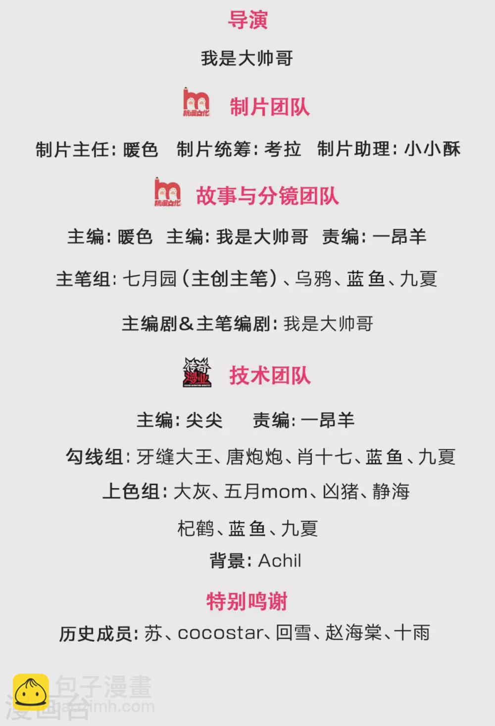 第300话 小黑的来历之谜1