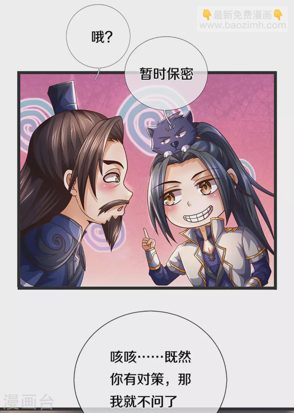 第300话 小黑的来历之谜11