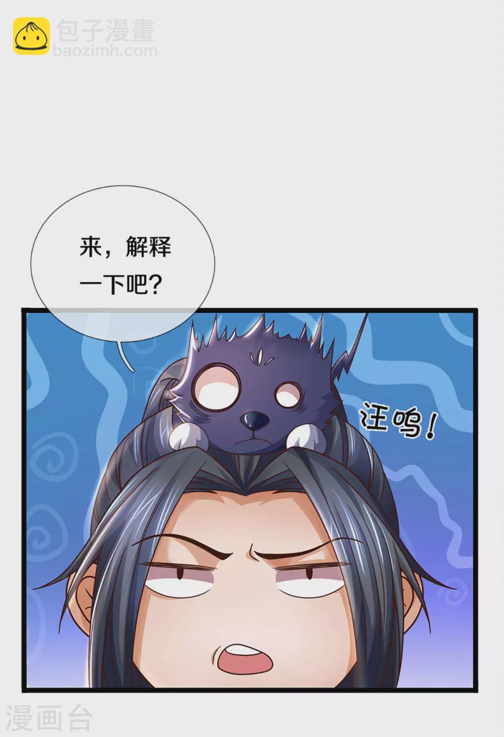 第300话 小黑的来历之谜19