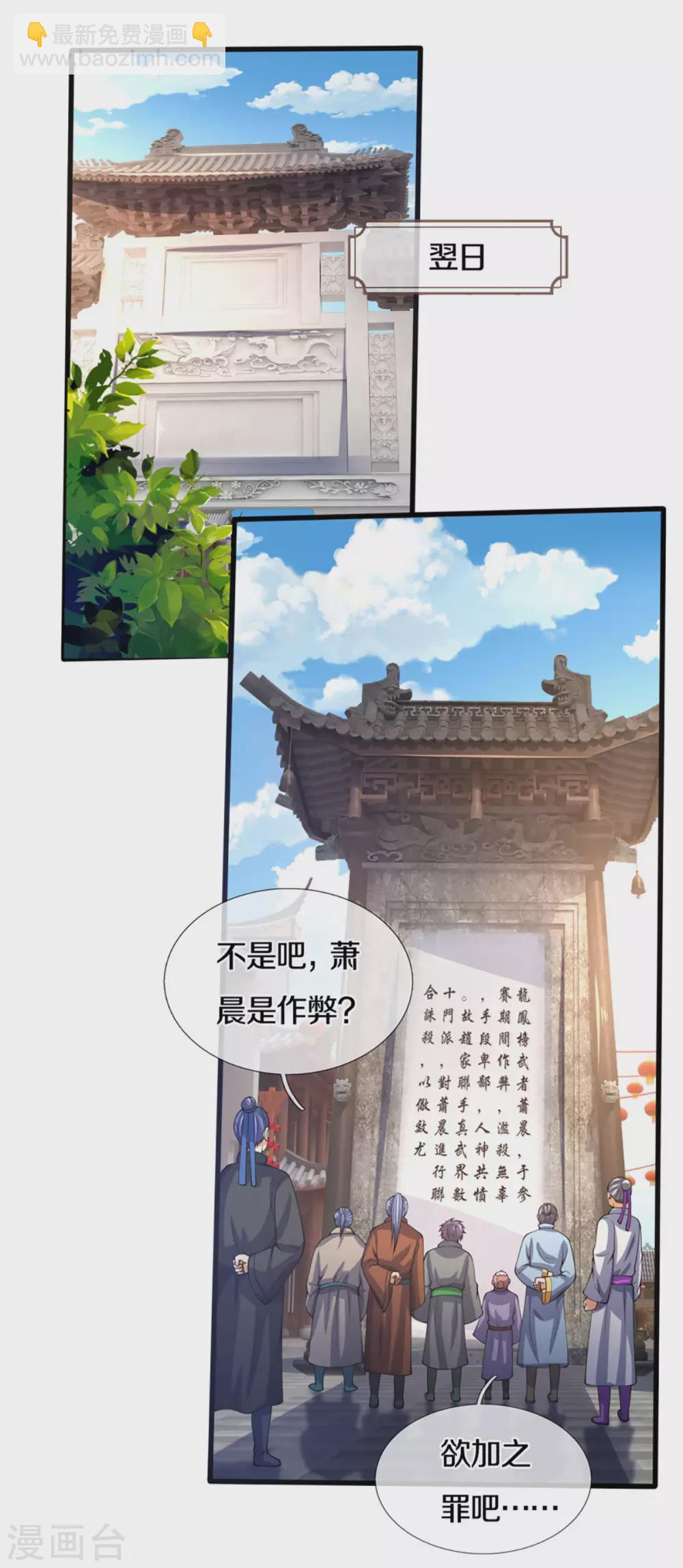 第300话 小黑的来历之谜2