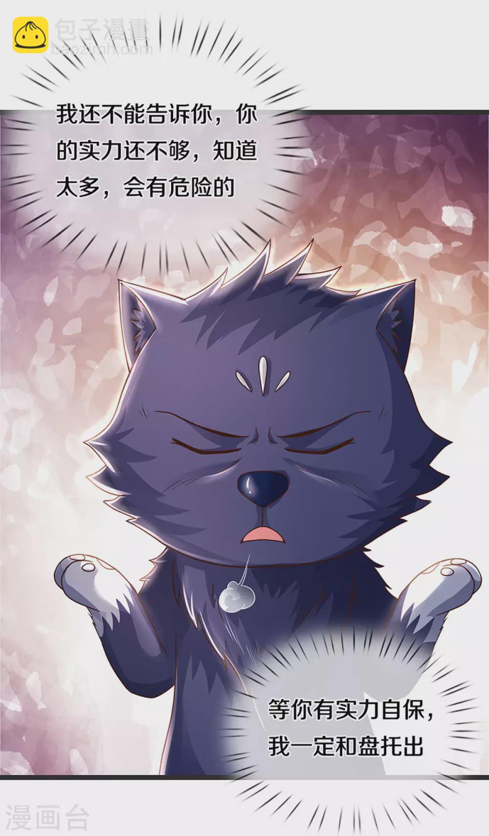 第300话 小黑的来历之谜25