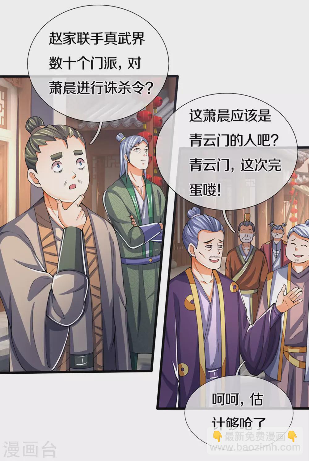 第300话 小黑的来历之谜3