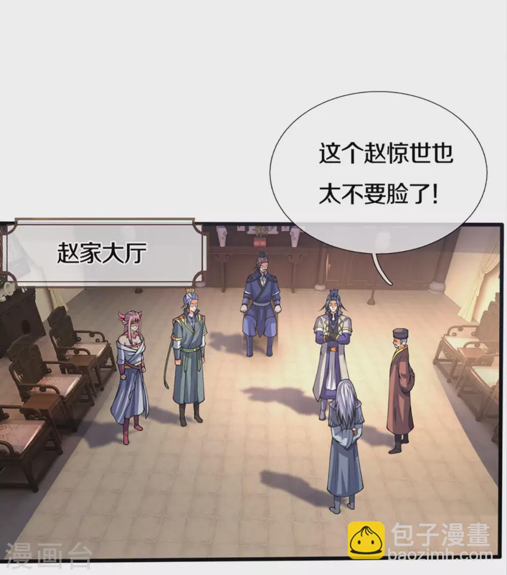 第300话 小黑的来历之谜4