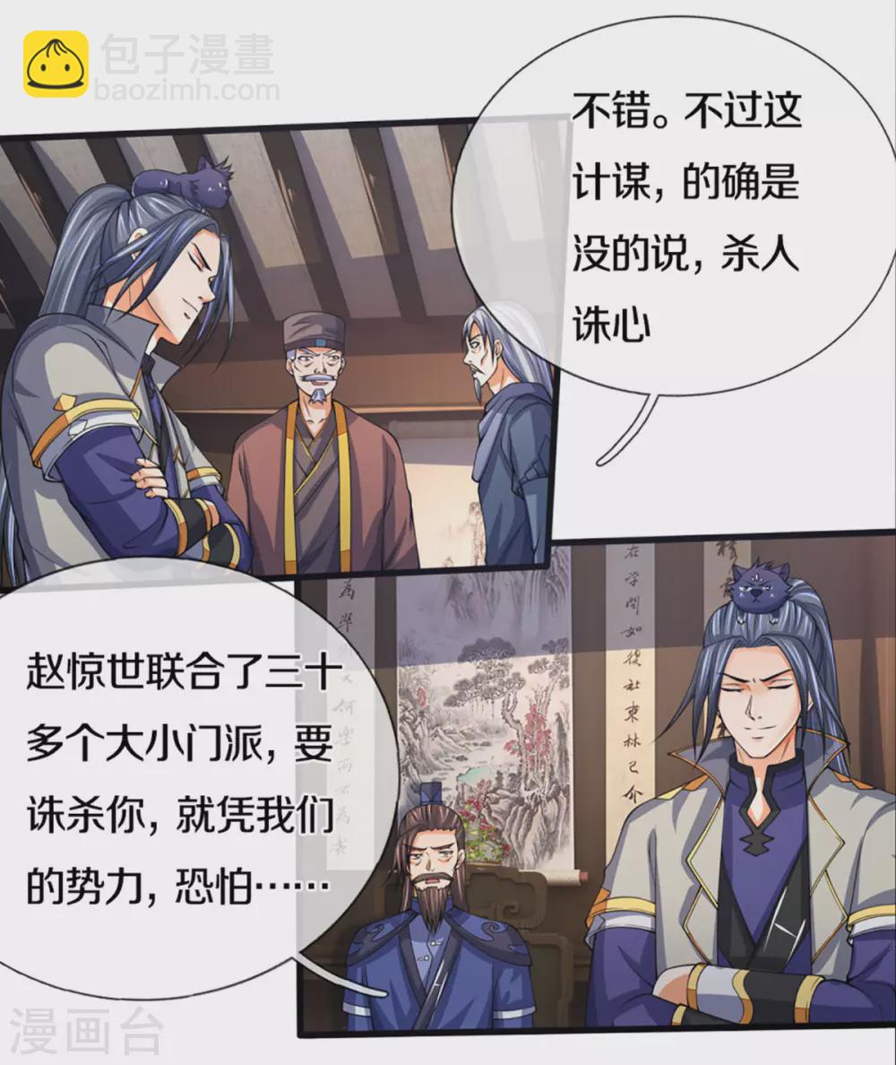 第300话 小黑的来历之谜5