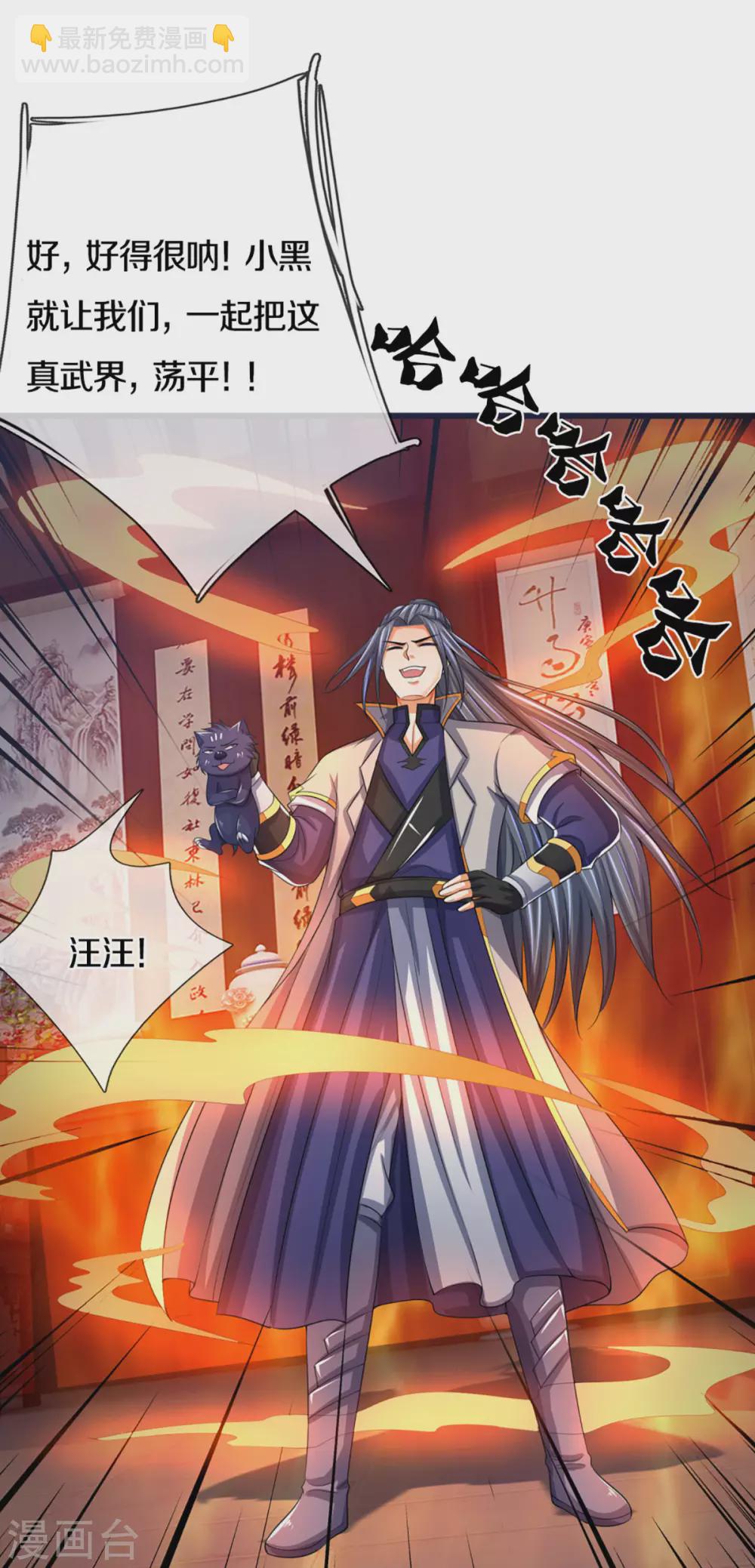 第301话 战起 青云门10
