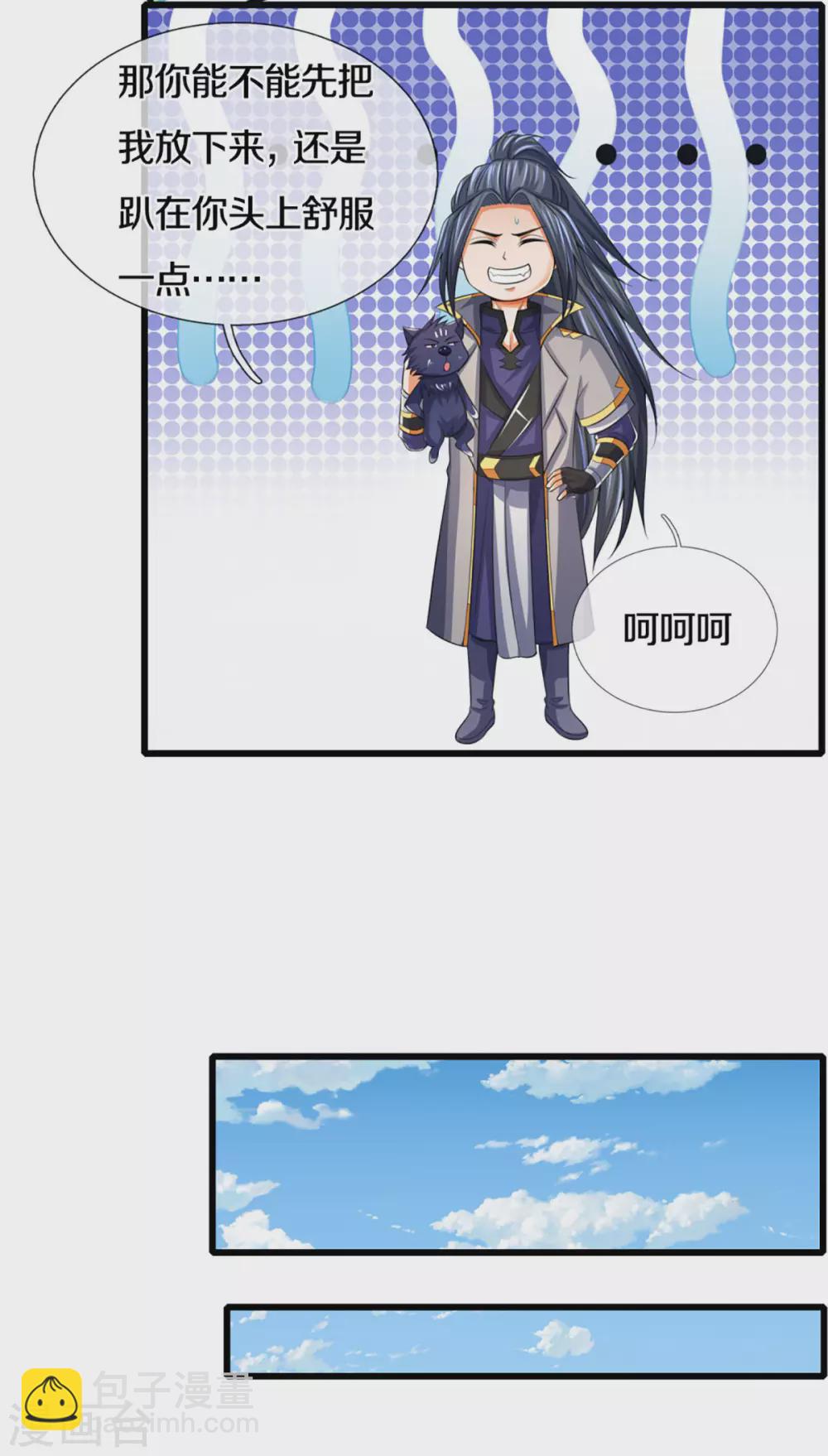 第301话 战起 青云门12