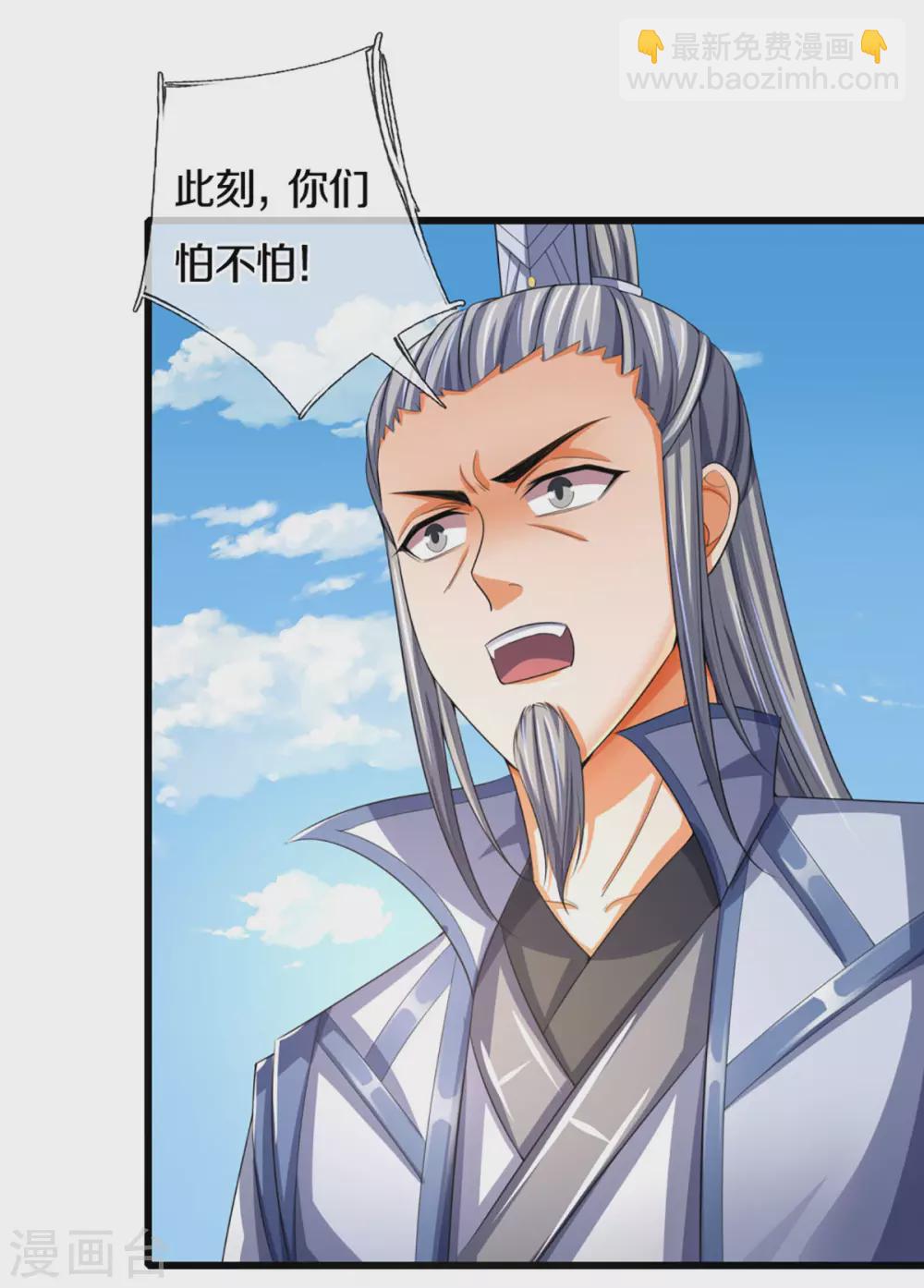 第301话 战起 青云门14