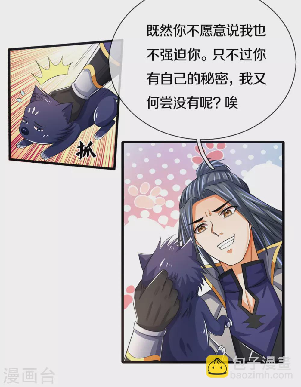第301话 战起 青云门2