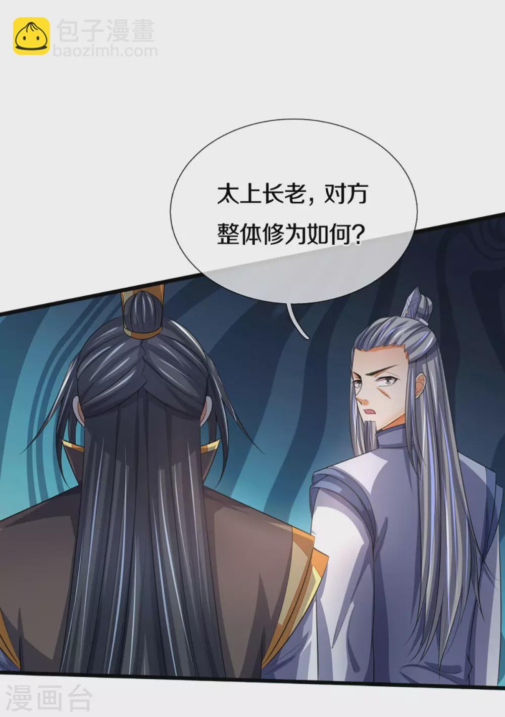 第301话 战起 青云门21